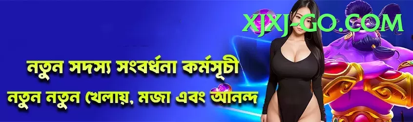 xjxj game app for Pakistan players - privacy policy summary graphic